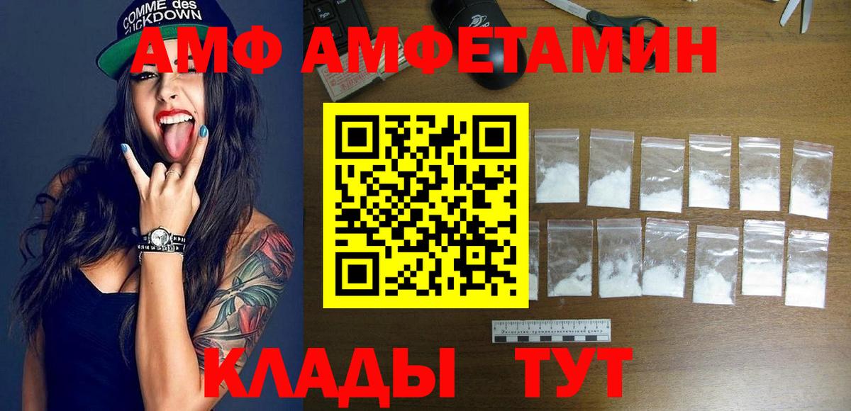 АМФ 98% Печора
