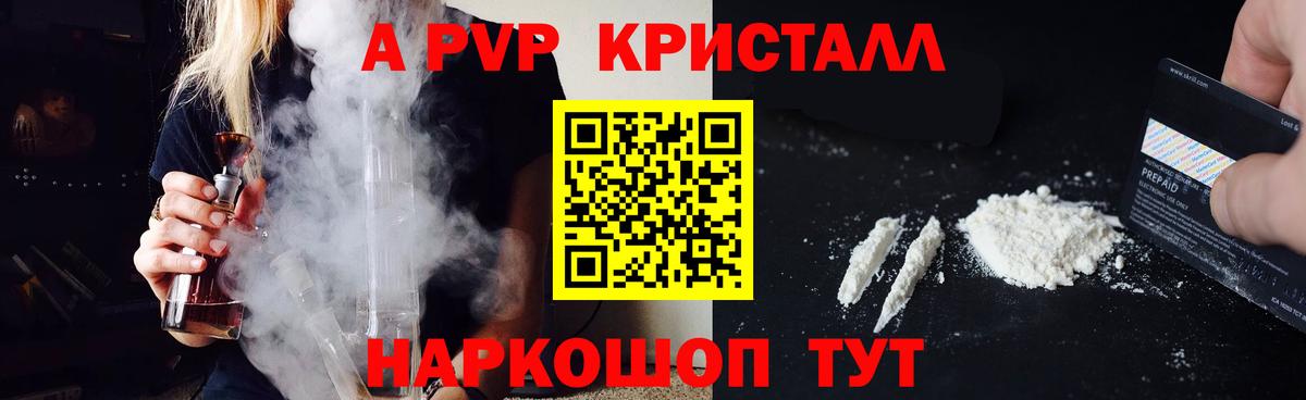 A-PVP VHQ Печора