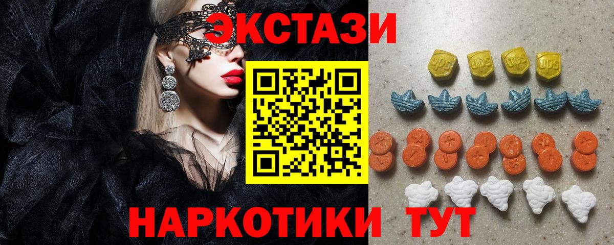 Печора  наркотики  Экстази  Вход с VPN  Ecstasy MDMA 