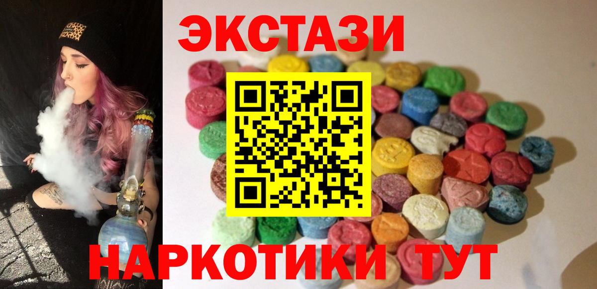 Экстази 280 MDMA Печора