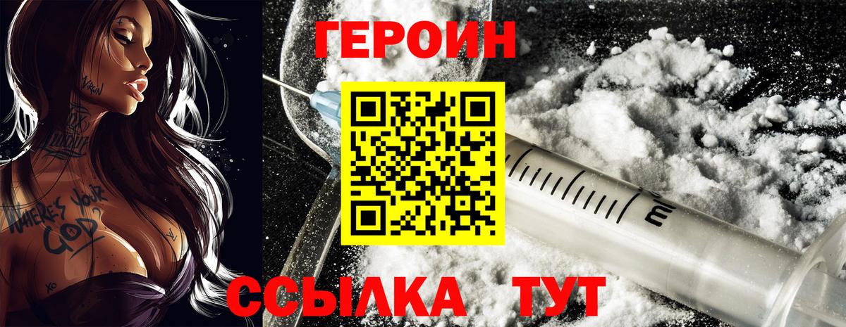 Печора  ГЕРОИН  Вход с VPN  ГЕРОИН Heroin 