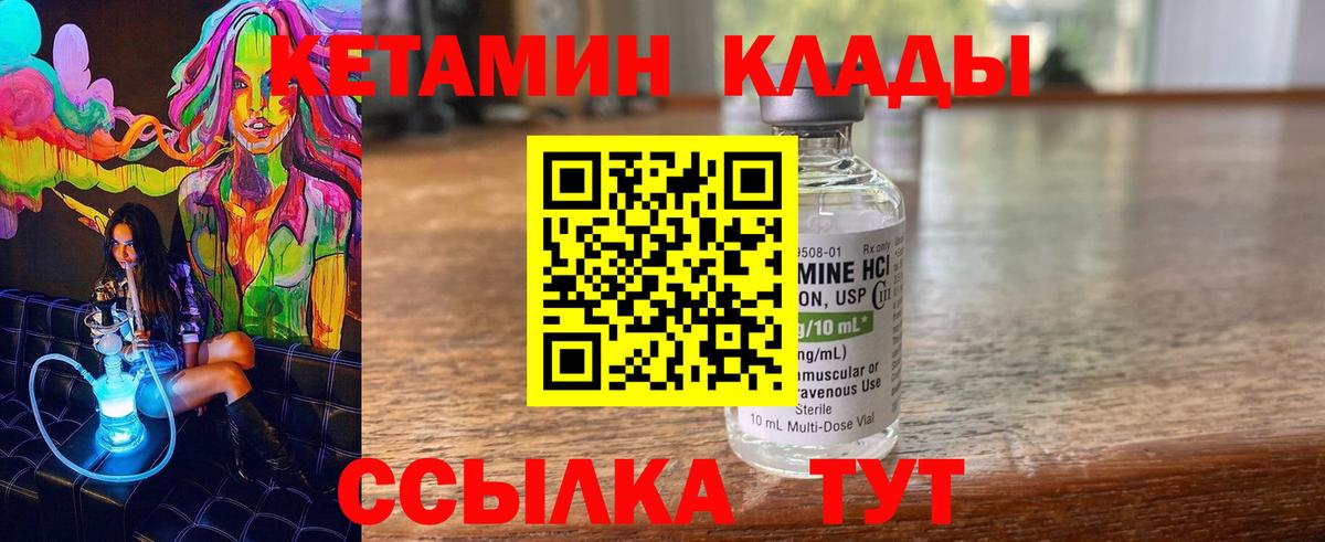 Кетамин VHQ  Вход с VPN  Печора 