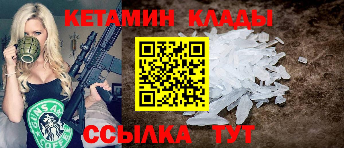 КЕТАМИН ketamine Печора
