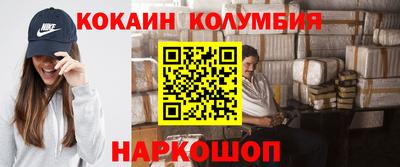кокаин колумбия Будённовск