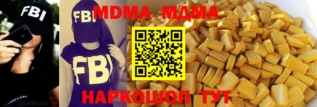 МДМА Molly Печора