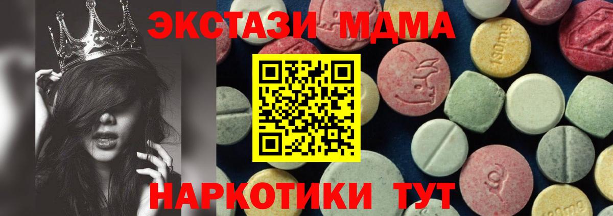 МДМА crystal  МДМА  Вход с VPN  Печора  MDMA Molly 