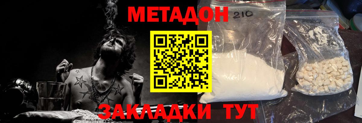 Печора  Метадон белоснежный  Вход с VPN  МЕТАДОН VHQ 