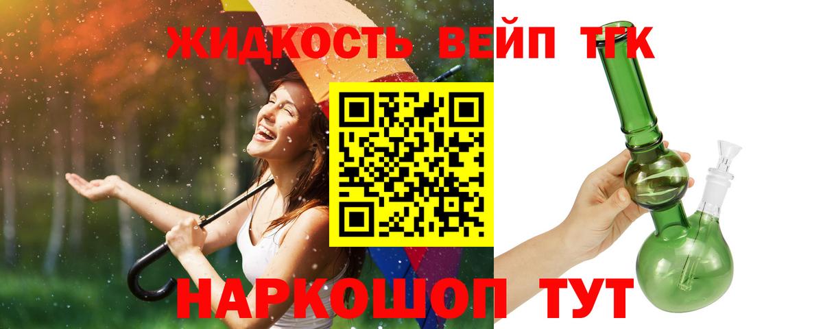 Дистиллят ТГК THC oil  Вход с VPN  Печора 
