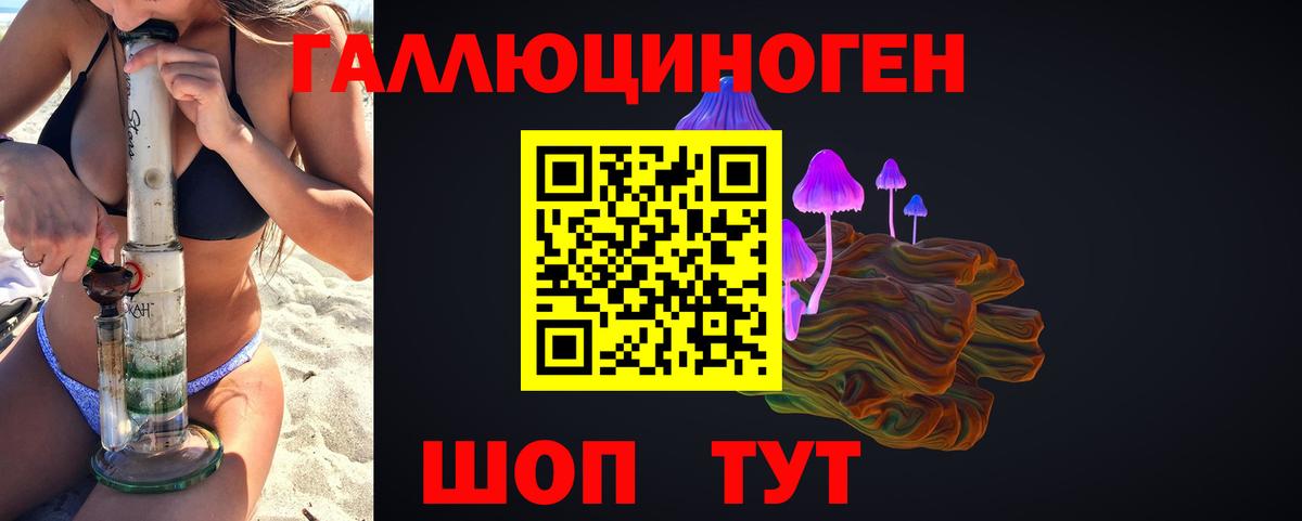Галлюциногенные грибы GOLDEN TEACHER Печора
